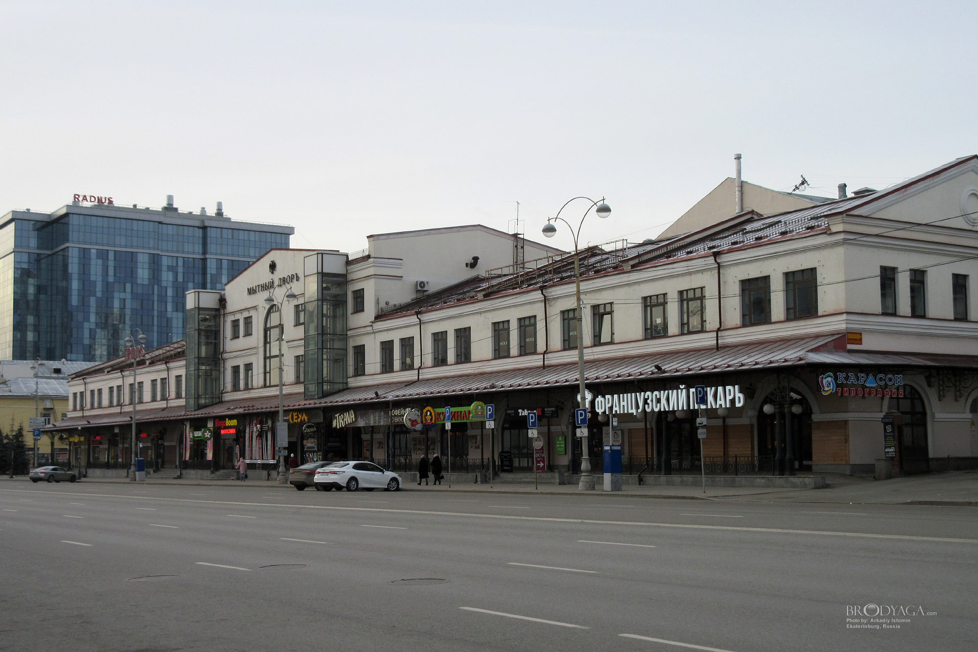 Ekaterinburg (Екатеринбург)